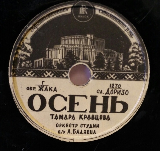 Осень / Джони