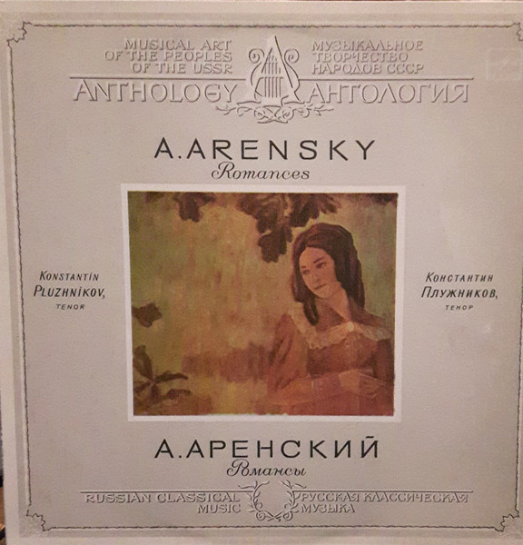 Романсы = Romances