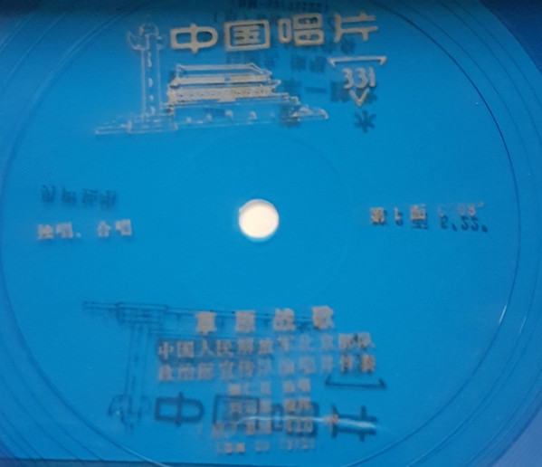 草原战歌