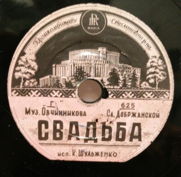 Свадьба / Ой ходила дивчина