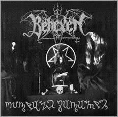 Rituale Satanum