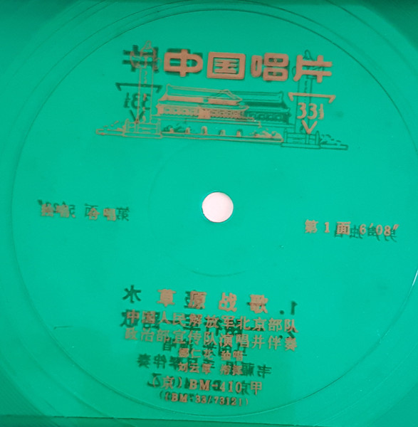 草原战歌