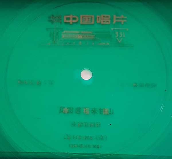 幸福渠 / 山村来了售货员