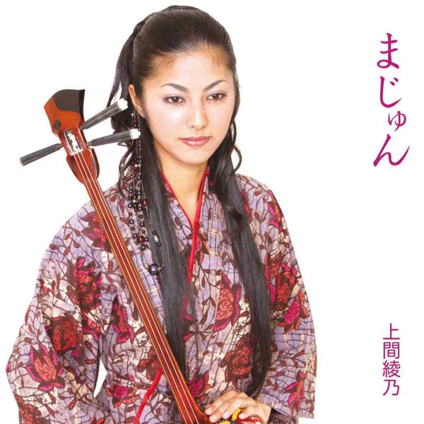 まじゅん