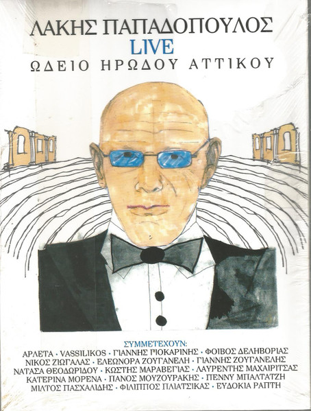 Live Ωδείο Ηρώδου Αττικού