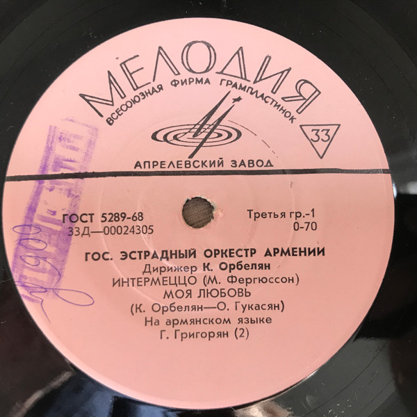 Интермеццо