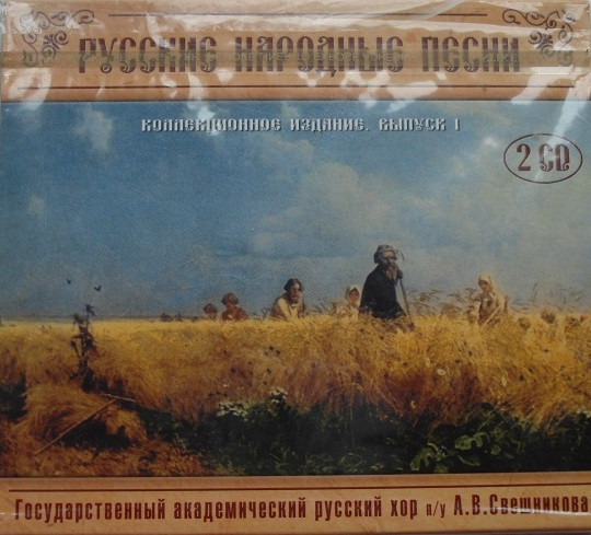 Русские Народные Песни