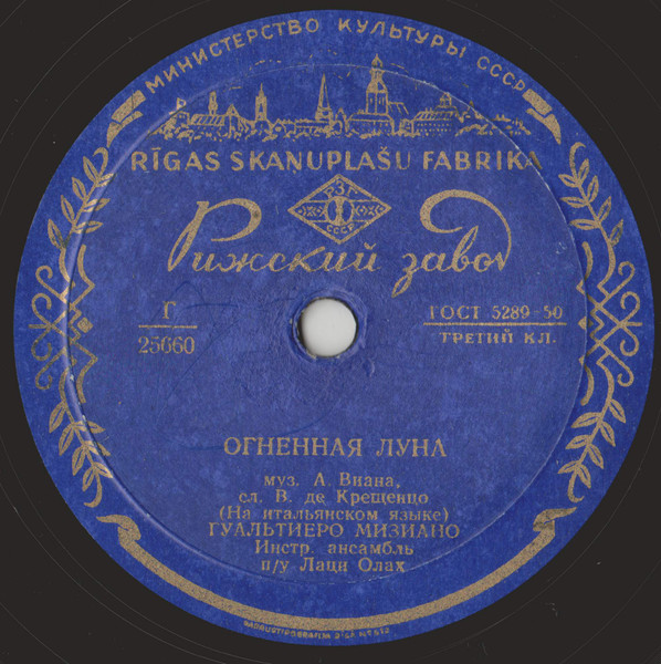 Огненная Луна / Пиччинина