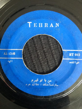 من با تو قهرم / جام شكسته