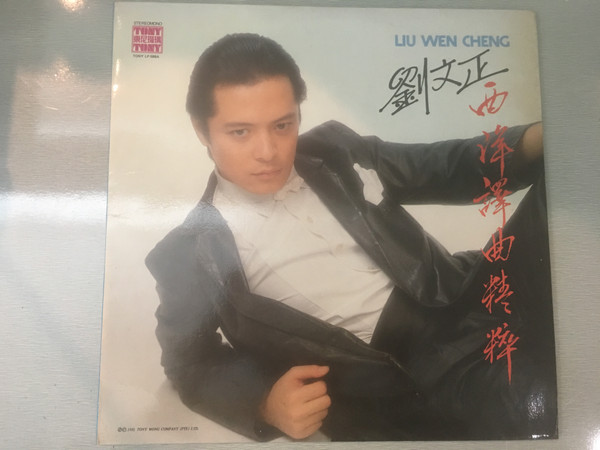 西洋譯曲精粹