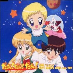「だぁ! だぁ! だぁ!」SEB プレゼンツ Boy Meets Girl With TRF
