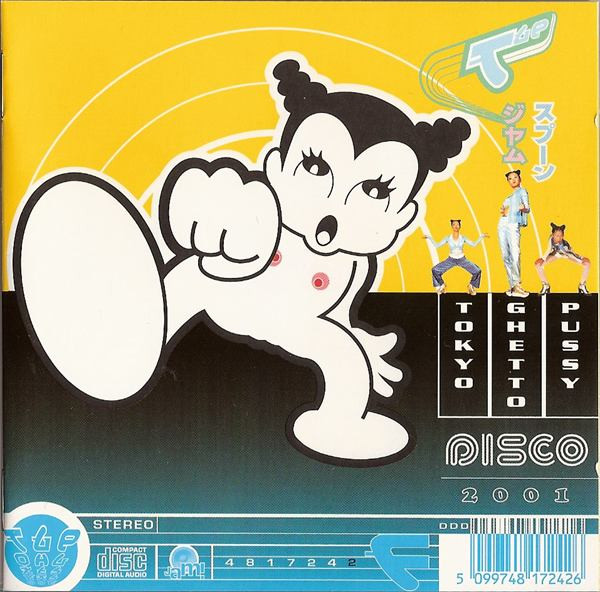 Disco 2001