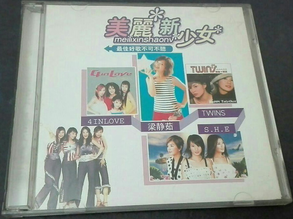 美麗*新少女