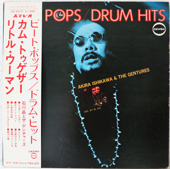 Beat Pops/Drum Hits
