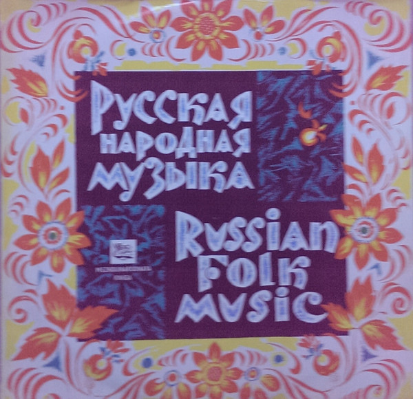 Russian Folk Music