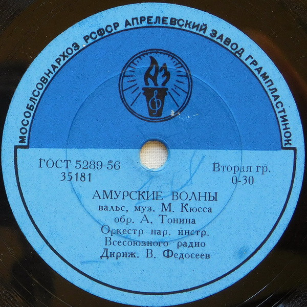 Амурские Волны / Кадриль