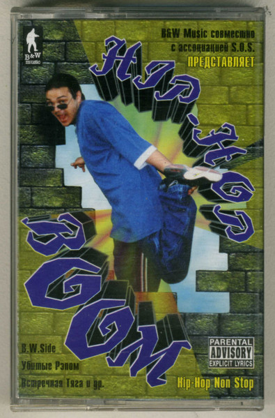 Hip-Hop Boom