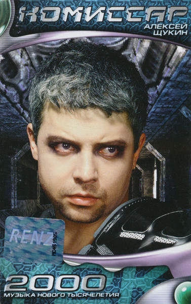 2000 - Музыка Нового Тысячелетия