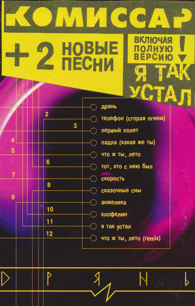 Дрянь