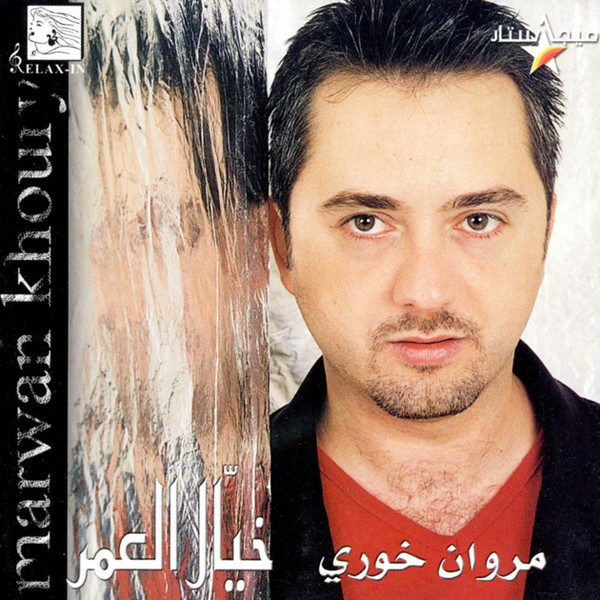 خيّال العمر