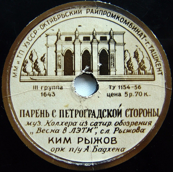 Парень С Петроградской Стороны / Ленинградские Мосты
