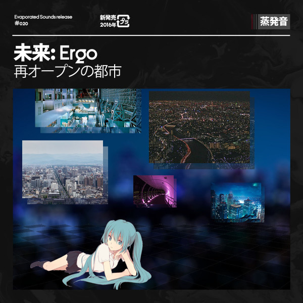 再オープンの都市