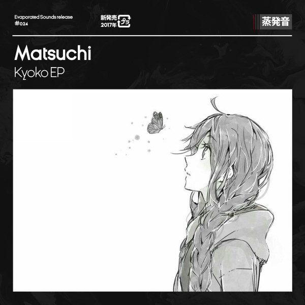 Kyoko EP
