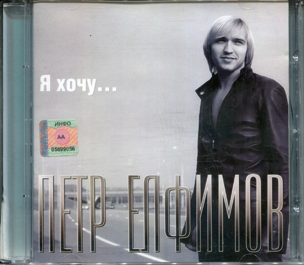 Я Хочу...