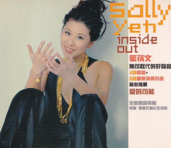 Inside Out 出口