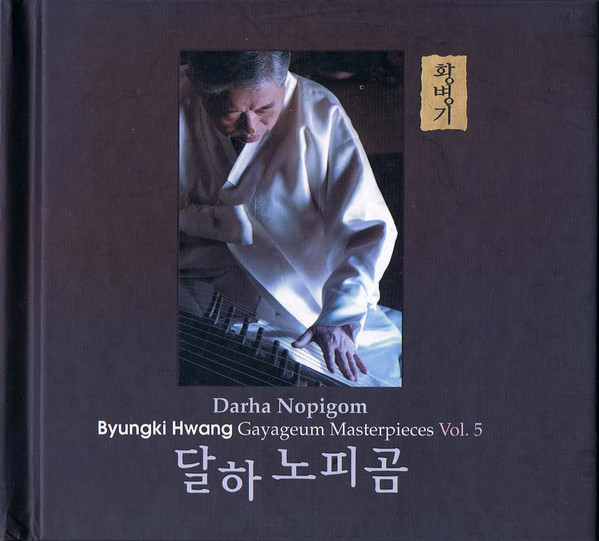 가야금작품집 제5집 달하노피곰 = Gayageum Masterpieces Vol. 5 Darha Nopigom