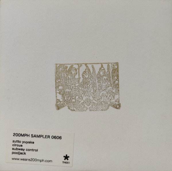 Sampler 0606