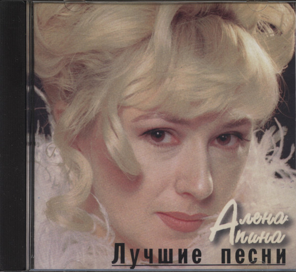 Лучшие Песни