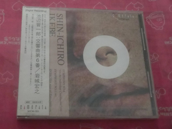 Symphony No.6 = 交響曲 第6番