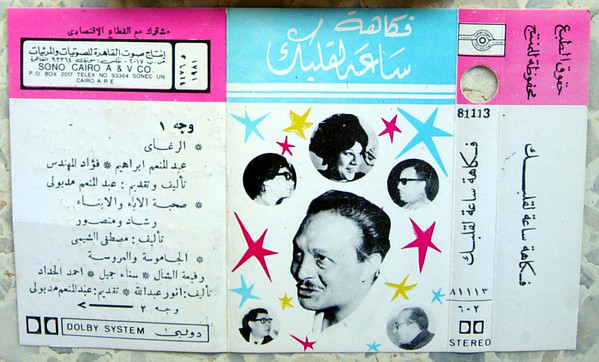 فكاهة  