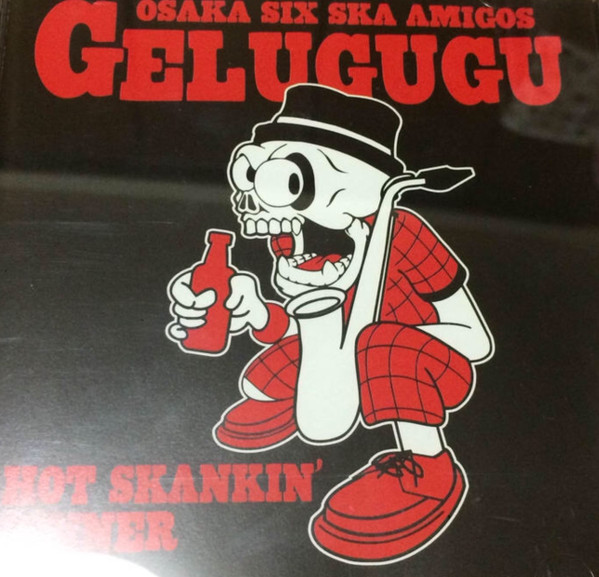 Hot Skankin’ Dinner