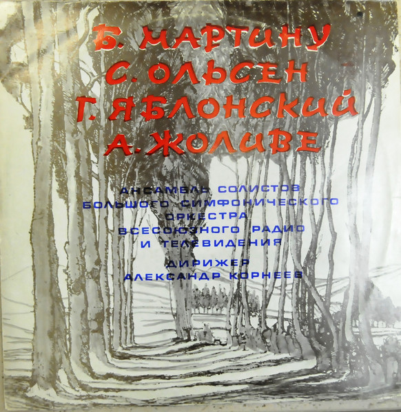 Современная Зарубежная музыка