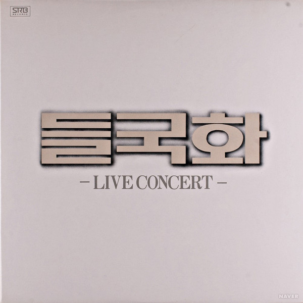 Live Concert 