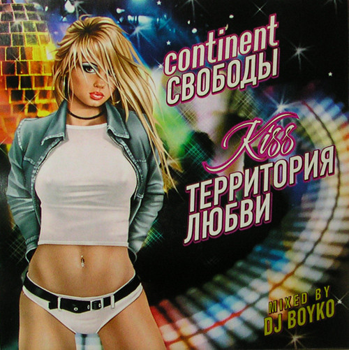 Continent Свoбoды Kiss Тeppитopия Любви