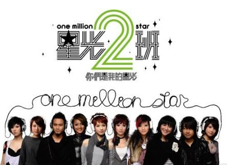 星光2班 你們是我的星光