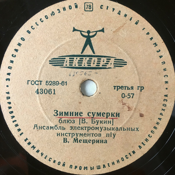 Зимние Сумерки / Весенний Вечер