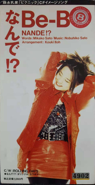 なんで!?