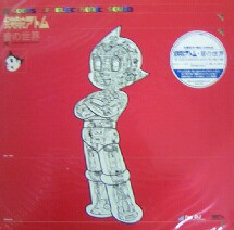 鉄腕アトム・音の世界 - Roots Of Electronic Sound
