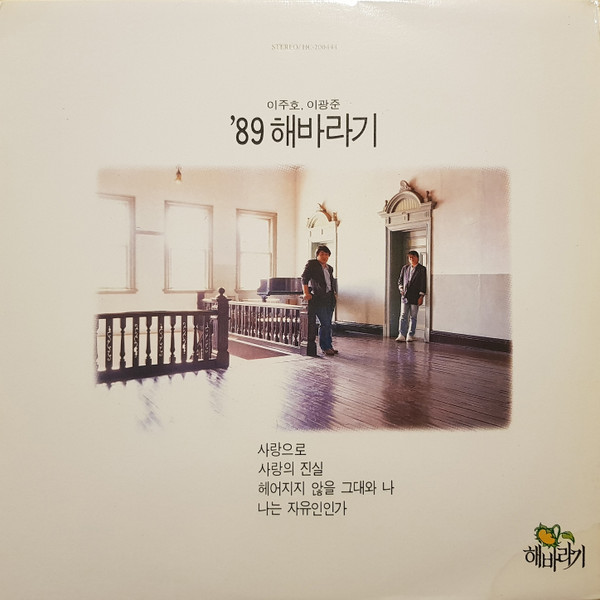 '89 해바라기