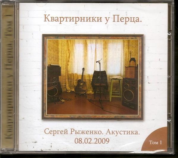 Акустика. 08.02.2009