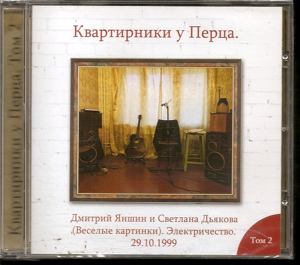 Электричество. 29.10.1999