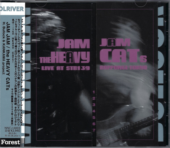 Jam Jam / The Heavy Cats