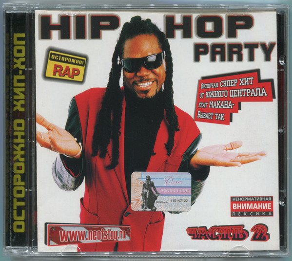 Hip-Hop Party 2