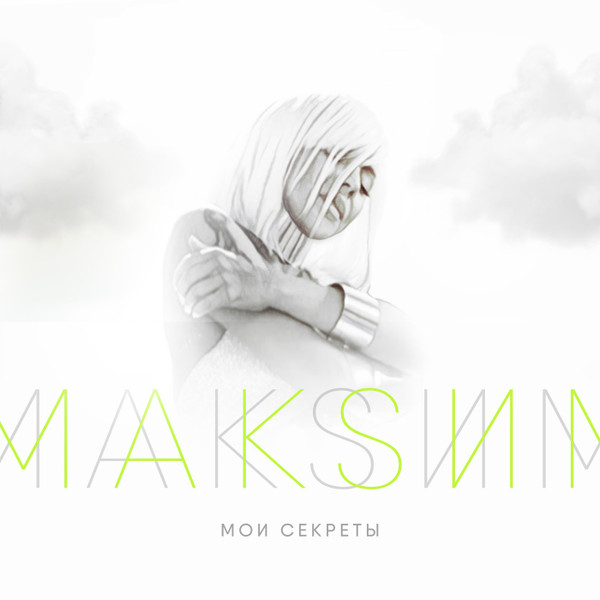 Мои Секреты