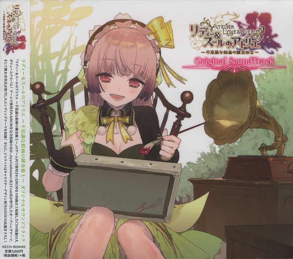 Atelier Lydie & Suelle Official Soundtrack