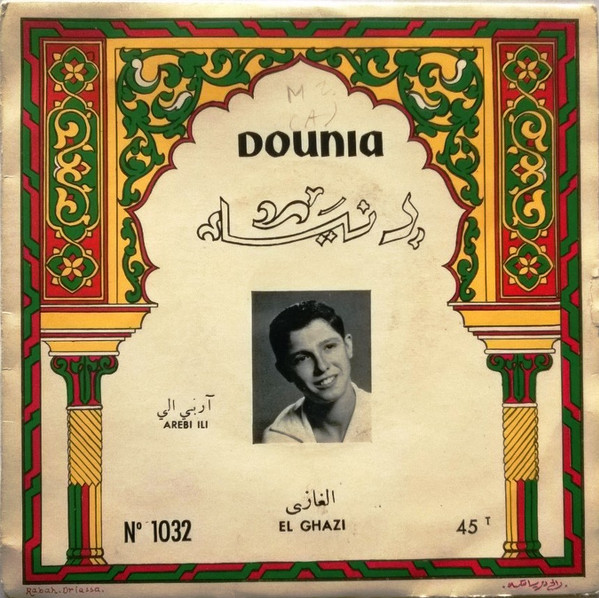 Arebi Ili / Merheba Soui